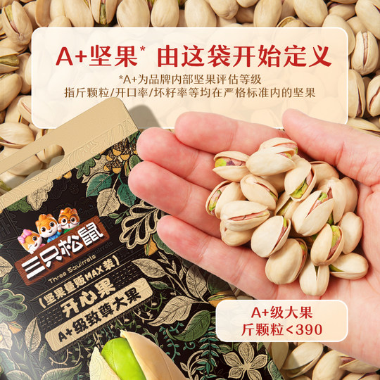 Drei Eichhörnchen_Pistazien 500g Salzgebackener Geschmack Neu eingetroffen