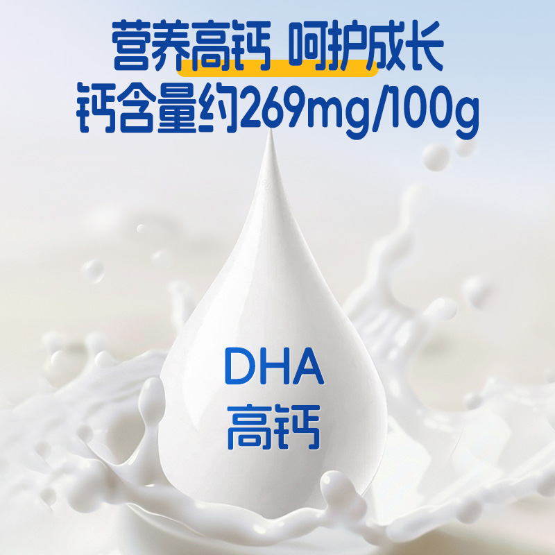 Three Squirrels Growth Ark DHA High Calcium Cookies