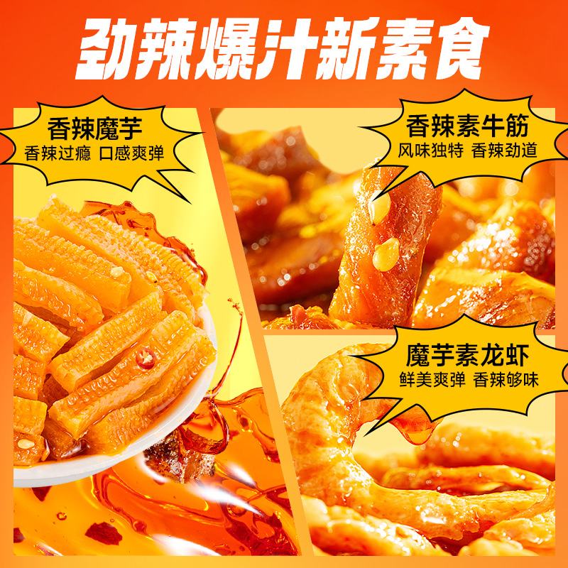 【三只松鼠辣卤礼包76包】零食大礼包整箱卤味肉类夜宵出游小吃