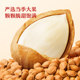 【三只松鼠_小白杏核500g】开口杏核杏仁坚果干果奶香味休闲零食