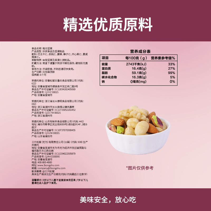 三只松鼠旗舰店【三只松鼠_纯坚果版每日坚果750g/30包】健康零食大礼包混合干果1