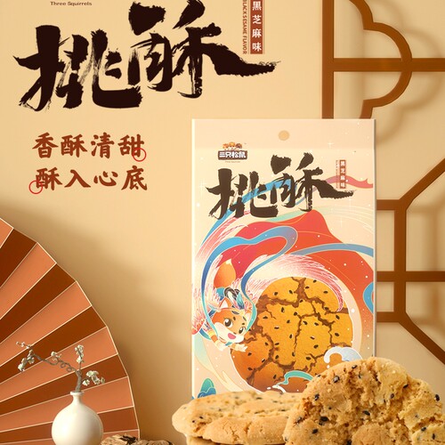 三只松鼠_桃酥营养早餐传统特产零食伴手礼中式糕点心节日送礼盒 - 图1