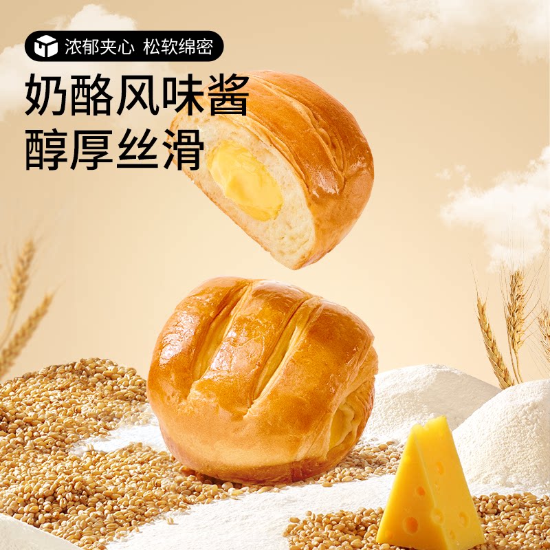 【三只松鼠】奶酪夹心手撕面包500g