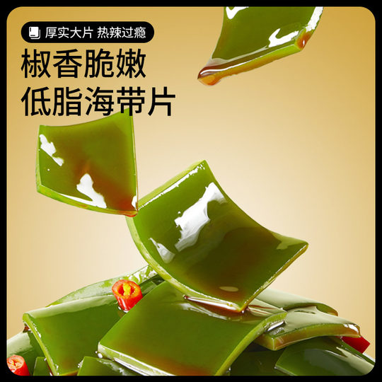 Three Squirrels Kelp Knot 100gx3 Beutel würzig, verzehrfertig