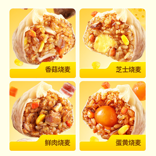 围裙阿姨纸皮烧麦鲜肉咸蛋黄营养早餐半成品加热即食速冻三只松鼠