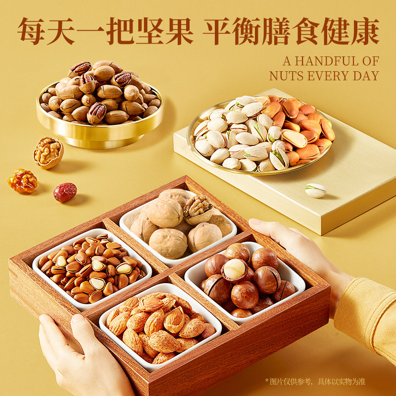 【付定！烈儿超值年货节】三只松鼠定制坚果礼盒紫气东来1.32kg,淘宝优惠券,粉丝福利购,淘宝优惠卷