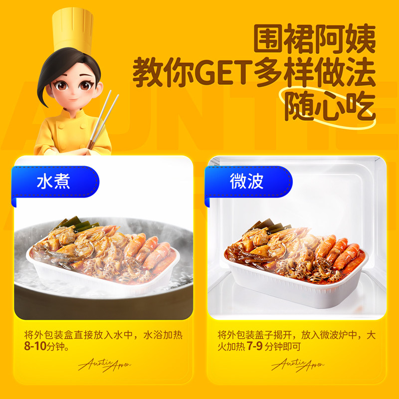 围裙阿姨_捞汁海鲜扇贝花蛤虾鱿鱼加热即食夜宵解馋小吃三只松鼠,淘宝优惠券,粉丝福利购,淘宝优惠卷