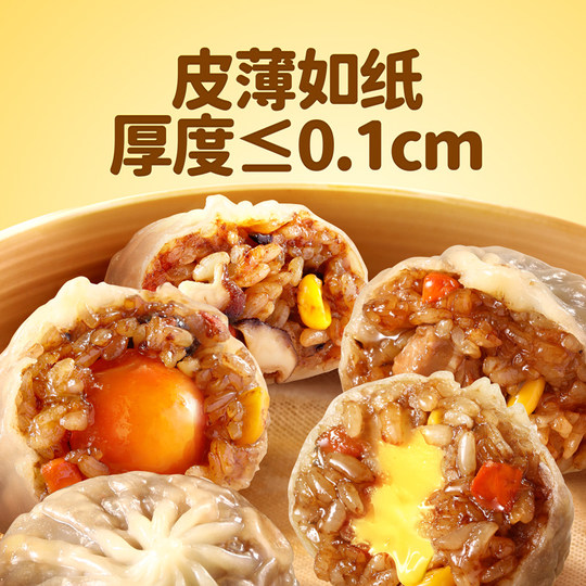 围裙阿姨纸皮烧麦鲜肉咸蛋黄营养早餐半成品加热即食速冻三只松鼠