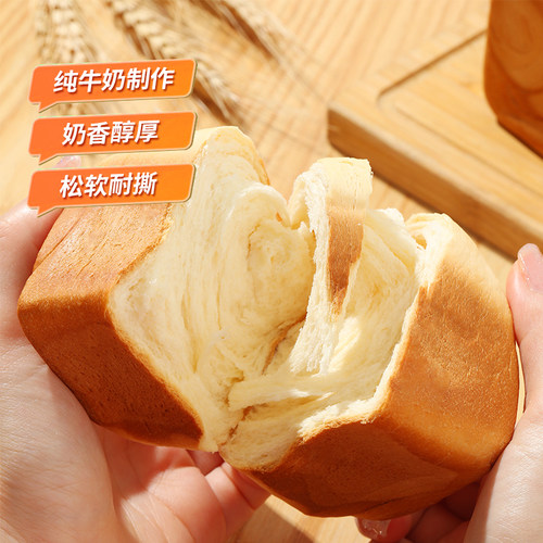 三只松鼠_纯奶手撕面包480g吐司代早餐糕点心健康营养零食品整箱 - 图0