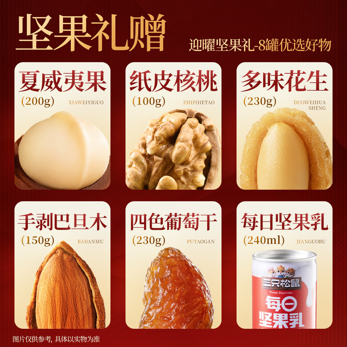 【达人专享】三只松鼠迎曜礼1590g*2箱坚果礼盒送礼长辈营养健康,淘宝优惠券,粉丝福利购,淘宝优惠卷