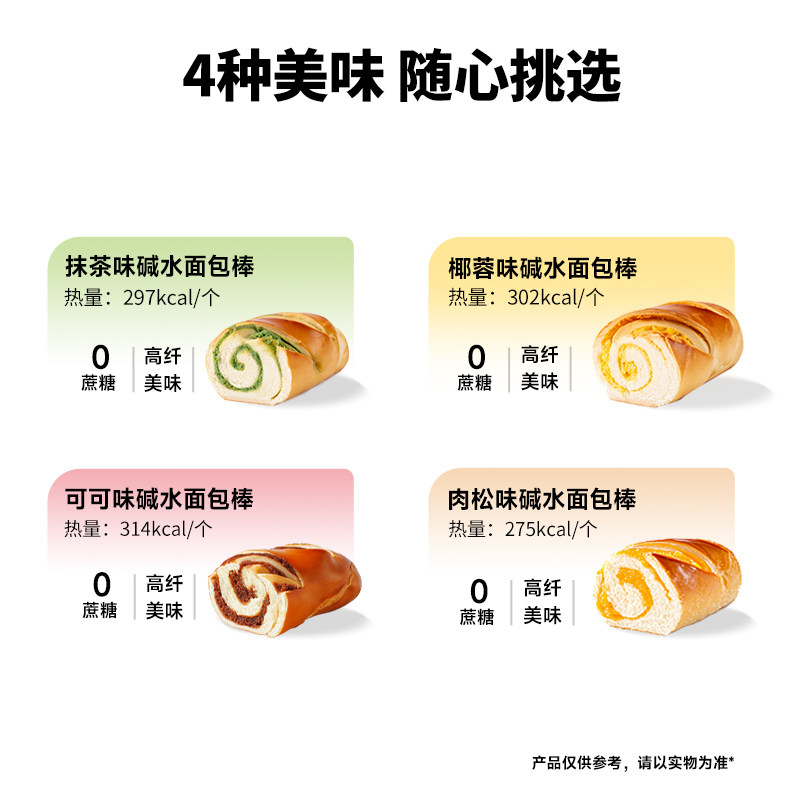 三只松鼠_碱水面包球/棒减低早餐脂整箱无0代餐饱腹碱水棒食品