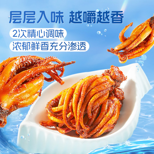 三只松鼠_鱿鱼须/烧烤味即食鱿鱼独立包装解馋零食海味特产小吃