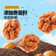 Three Squirrels_Amber Walnut Kernels 500g