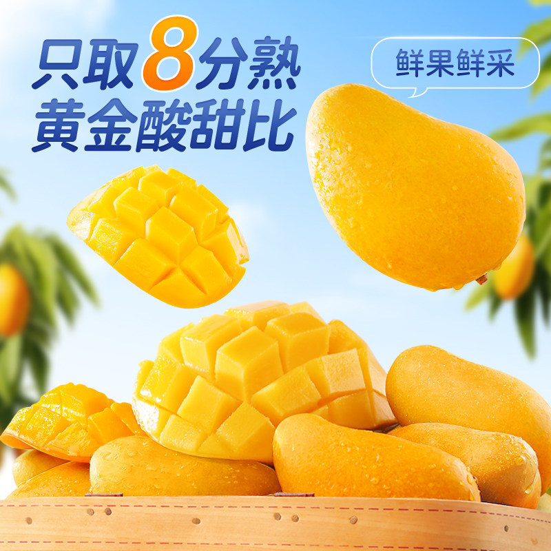 三只松鼠_芒果干400g厚切鲜采办公室零食水果干果脯蜜饯解馋CL