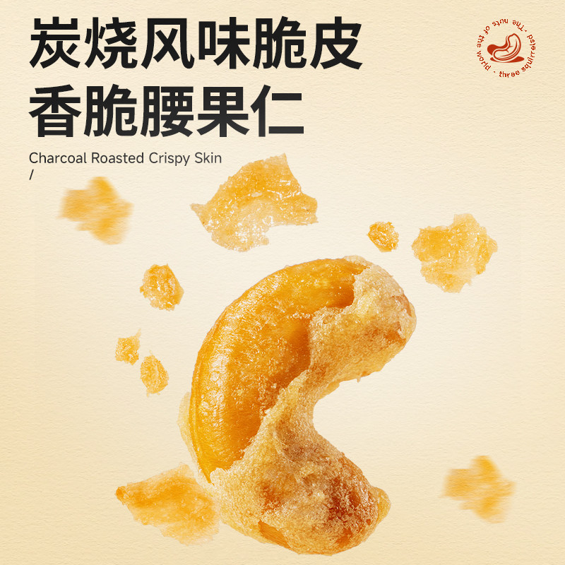 三只松鼠_一大罐炭烧腰果500g罐装大颗粒坚果休闲零食腰果仁健康,淘宝优惠券,粉丝福利购,淘宝优惠卷
