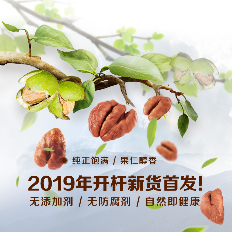 三只松鼠旗舰店【三只松鼠_临安山核桃仁500g/30天】量贩零食每日坚果仁小包装2