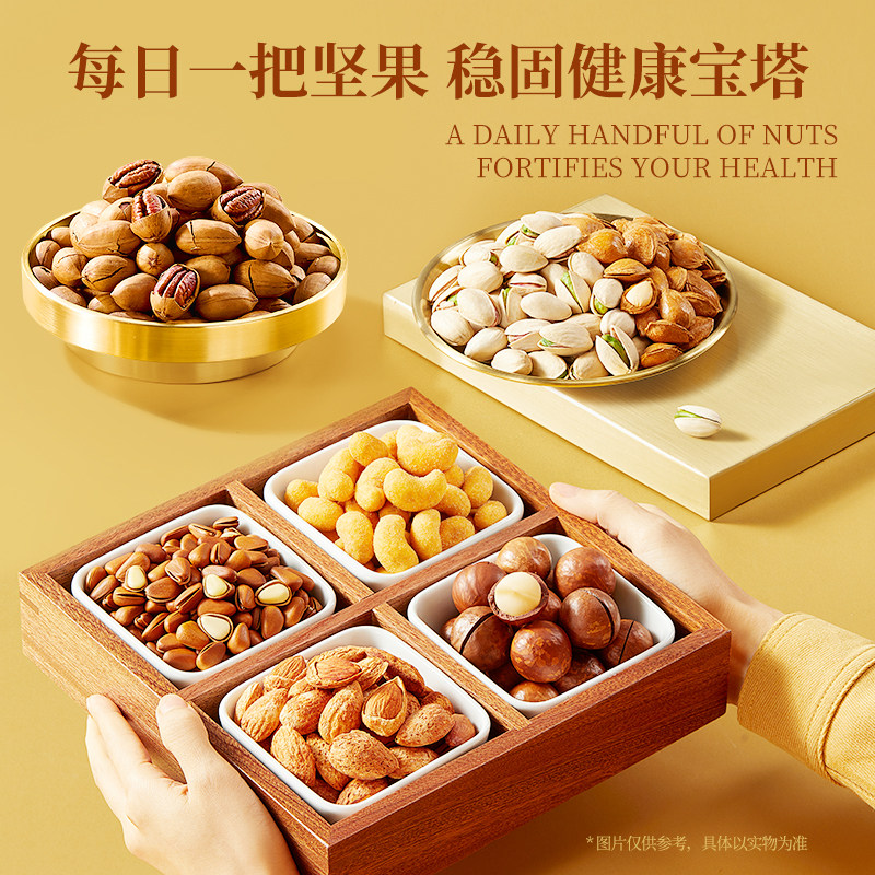 三只松鼠鼎金款年货坚果礼盒20袋/2110g送长辈健康零食大礼包送礼,淘宝优惠券,粉丝福利购,淘宝优惠卷