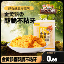 (Three squirrels _ gold pan bar 29g * 15 bags) Potato Chips Pan office for a little snack.