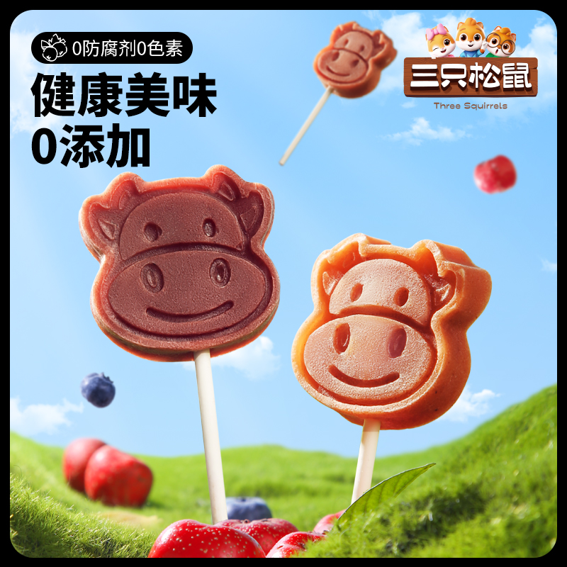 【三只松鼠_山楂棒棒糖400g】山楂片山楂干果干蜜饯儿童健康零食