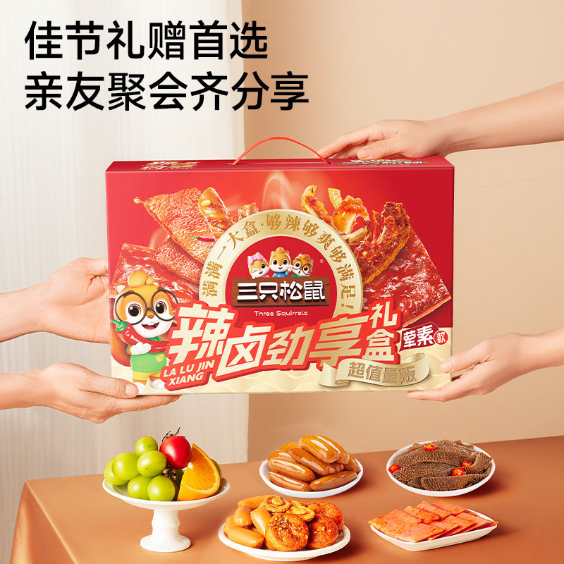 【会员内购会】三只松鼠辣卤大礼包150包零食肉类礼盒小吃送礼,淘宝优惠券,粉丝福利购,淘宝优惠卷