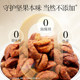 Three Squirrels_canned pecan kernels 100g