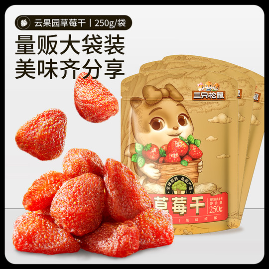 Three Squirrels_Strawberry Dried Fruit Preserves
