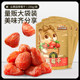 Three Squirrels_Strawberry Dried Fruit Preserves