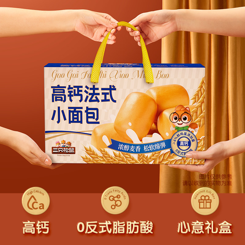 三只松鼠_法式小面包700g整箱糕点心零食休闲代早餐营养年货礼盒,淘宝优惠券,粉丝福利购,淘宝优惠卷