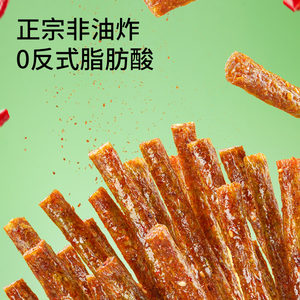 三只松鼠香菜辣条110g*5休闲解馋零食小吃辣条辣棒香辣袋装面筋