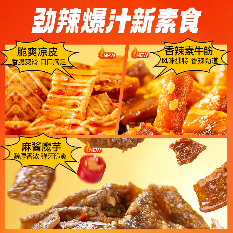 【会员内购会】三只松鼠辣卤大礼包150包零食肉类礼盒小吃送礼,淘宝优惠券,粉丝福利购,淘宝优惠卷