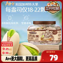 (Three squirrels _ canned big grain pistachios 500g) nuts fried goods casual snacks pregnant women food