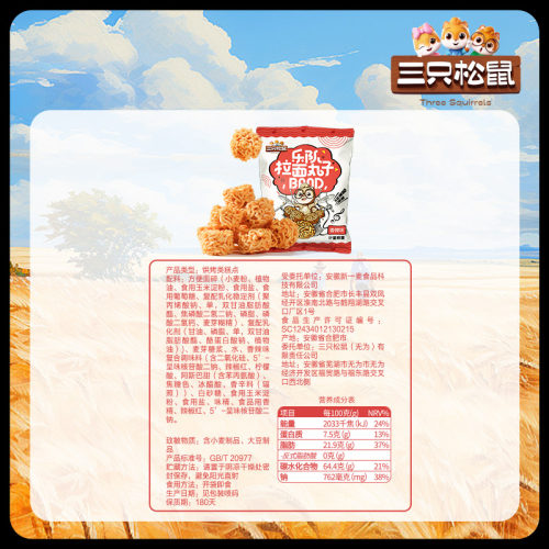 三只松鼠拉面丸子36袋休闲零食网红夜宵小吃干脆面日常解馋小零食 - 图3