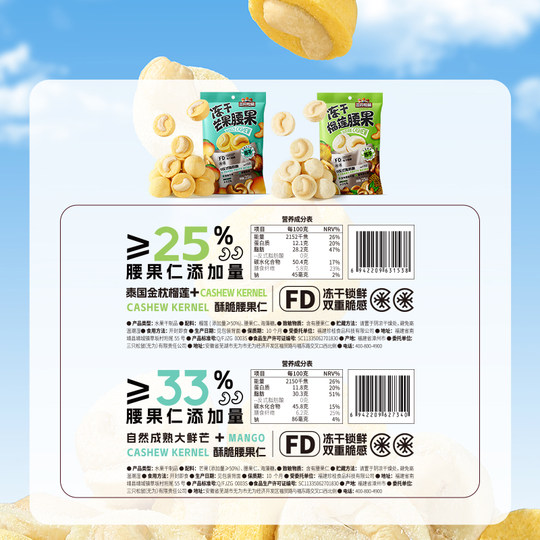 三只松鼠_冻干草莓金枕榴莲水果干蜜饯零食解馋营养健康低脂脆块