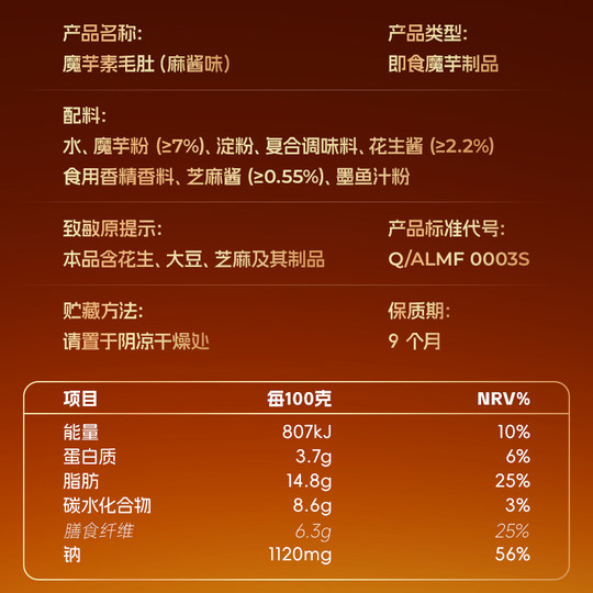 Three Squirrels Konjac Vinegar 540g