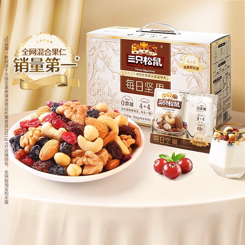 百亿补贴【三只松鼠_每日坚果750g/30包】孕妇健康混合干果整箱