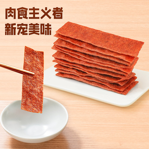 三只松鼠_酥脆肉脯香酥猪肉脯零食小吃整箱薄脆肉干高蛋白肉即食 - 图2