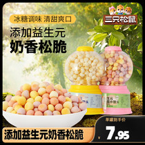 (three squirrels _ prebiotics milk small steamed buns 80g * 2) biscuits for children with small snacks for breakfast