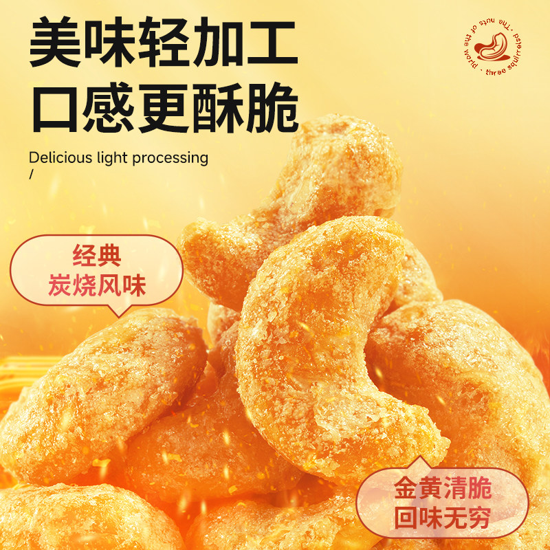 三只松鼠_一大罐炭烧腰果500g罐装大颗粒坚果休闲零食腰果仁健康,淘宝优惠券,粉丝福利购,淘宝优惠卷