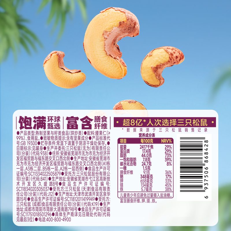 【付定金！k姐年货节】三只松鼠罐装紫皮腰果500g×2罐坚果大颗粒,淘宝优惠券,粉丝福利购,淘宝优惠卷