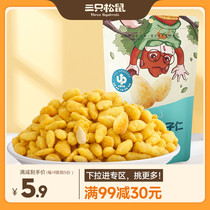 (full 99 minus 30) Three squirrels _ melon seeds large set _ salted egg yolk taste melon seeds fried stock sunflower seeds