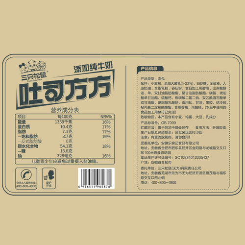 三只松鼠_纯奶手撕面包480g吐司代早餐糕点心健康营养零食品整箱 - 图2