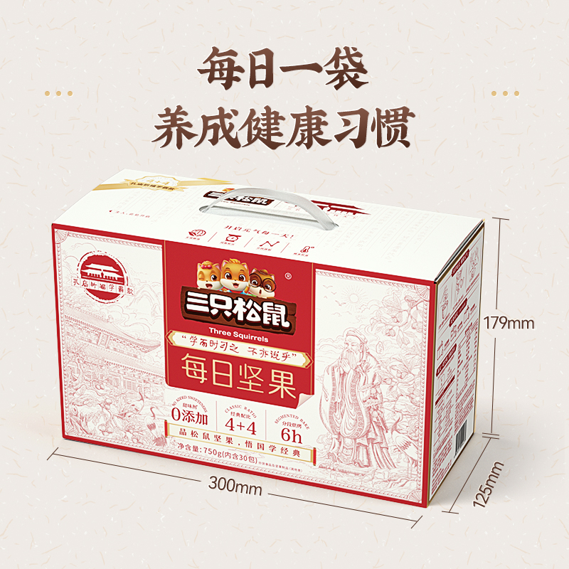 【李佳琦直播间】三只松鼠_孔庙款每日坚果750g/30包健康零食礼盒 - 图3