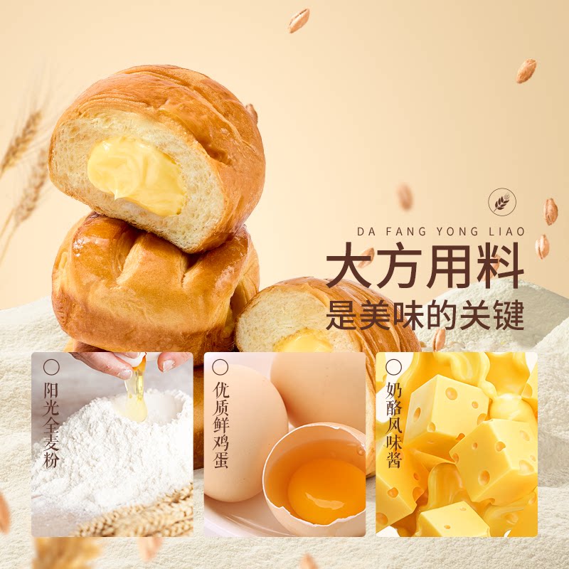 【三只松鼠】奶酪夹心手撕面包500g