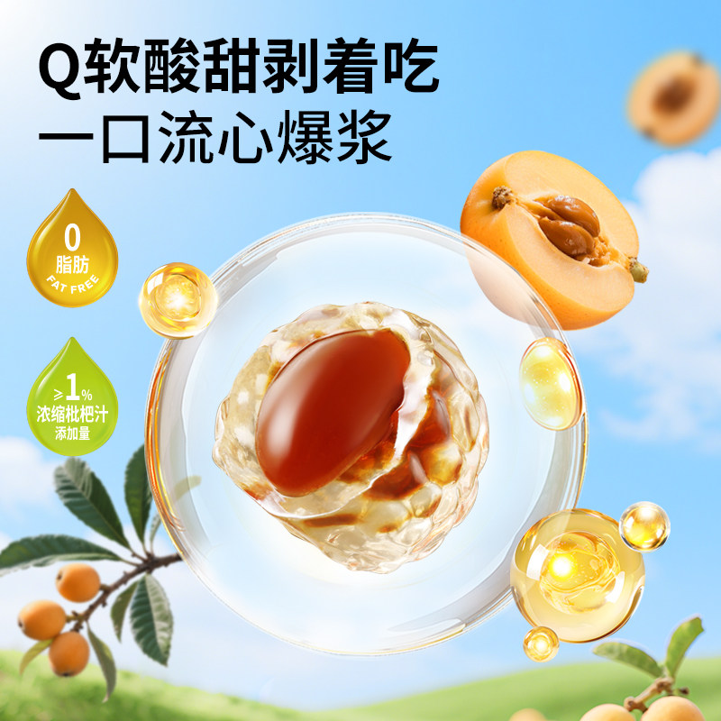 三只松鼠_四口味清润软糖剥皮爆浆金桔罗汉青柠水果味VC解馋零食,淘宝优惠券,粉丝福利购,淘宝优惠卷