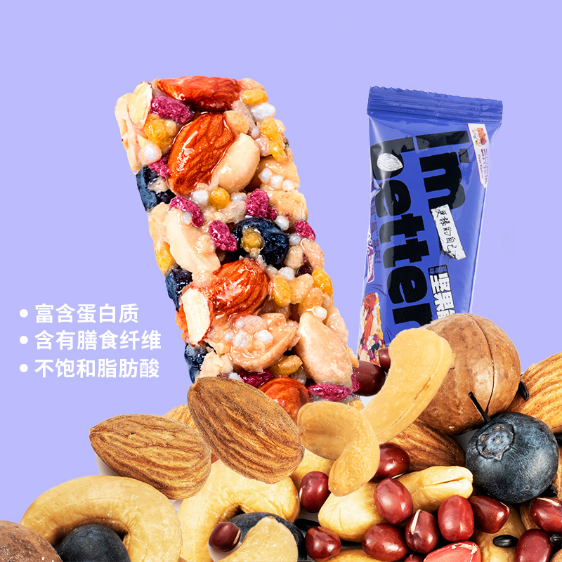 三只松鼠旗舰店新品【三只松鼠_坚果能量棒30gx6支】休闲小吃健康网红混合零食2