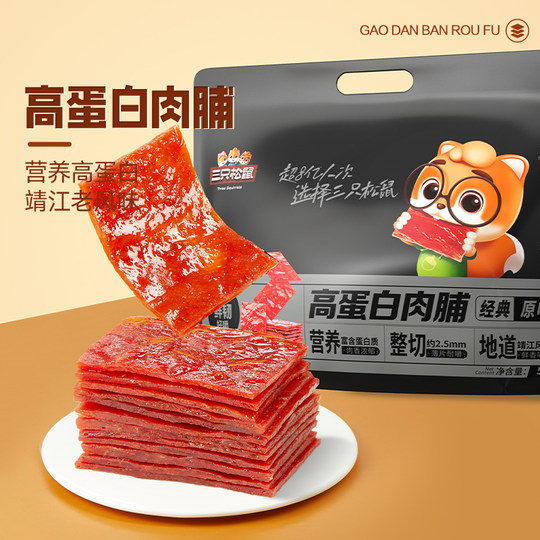 三只松鼠_猪肉脯大袋装原味芝麻味高蛋白熟食特产解馋零食小吃