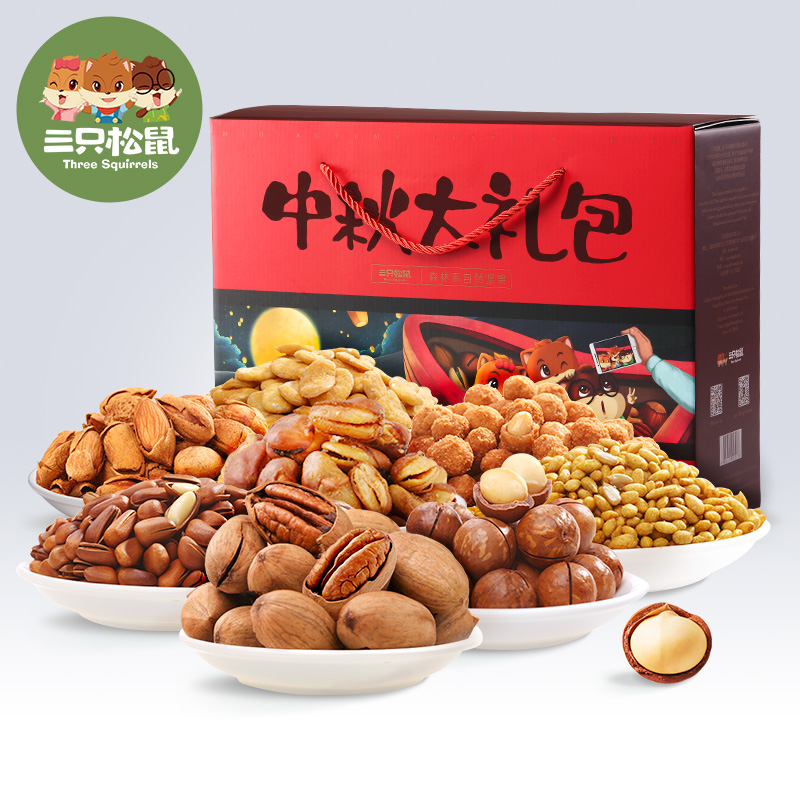 袋装 8 每日坚果礼盒零食组合共 1533g 中秋坚果大礼包 三只松鼠 袋装 8 每日坚果礼盒零食组合共 1533g 中秋坚果大礼包 三只松鼠