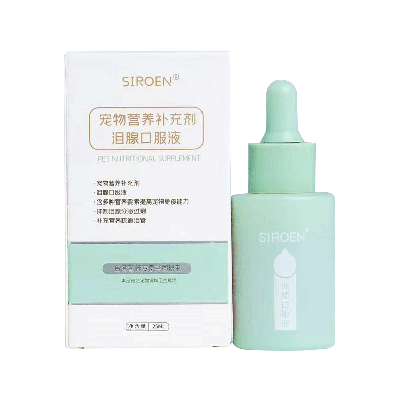 台湾SIROEN施诺恩宠物泪痕液犬猫去除泪痕消比熊博美口服25ml-图3