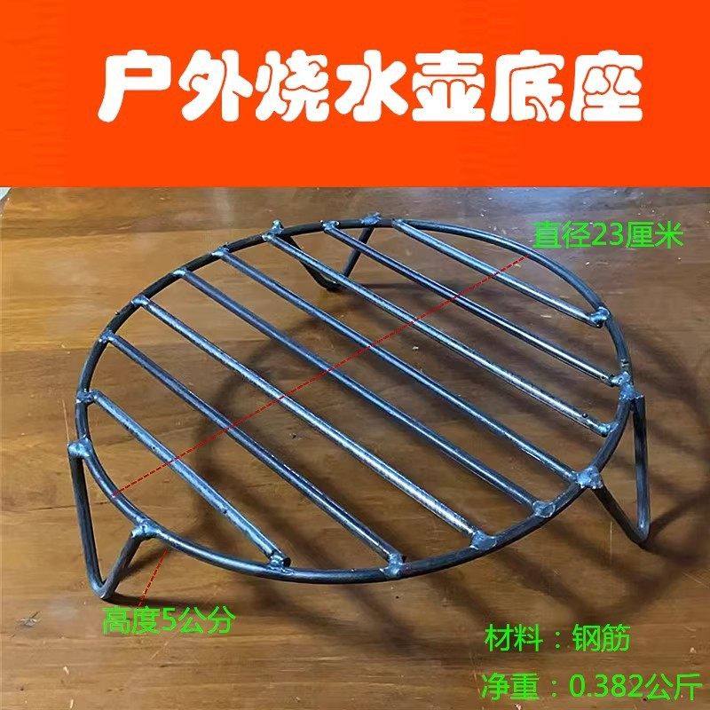 烧心壶钢筋炉条底座户外柴火烧水炉壶铁锅架炉圈家用配件包邮,淘宝优惠券,粉丝福利购,淘宝优惠卷