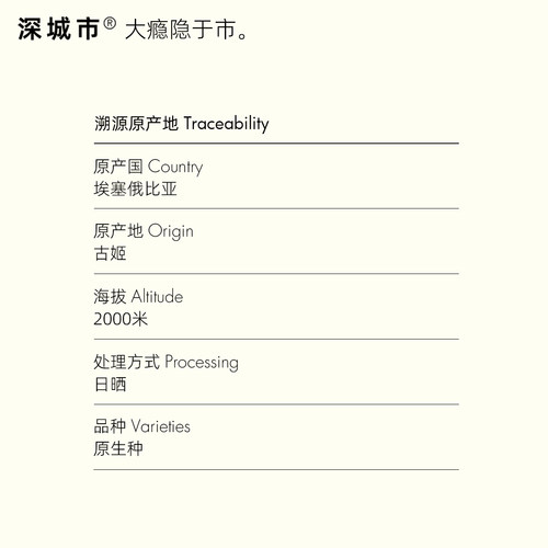 深城市瑰夏挂耳咖啡埃塞俄比亚原生种纯黑手冲无添加咖啡粉10杯 - 图1